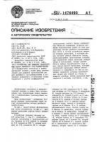 Устройство для решения транспортных задач линейного программирования Устройство для решения транспортных задач линейного программирования