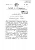 Электрический выключатель Электрический выключатель