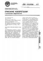 Способ испытания образцов горных пород Способ испытания образцов горных пород