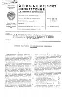 В. ф. добрынини т. г. темиргалиев В. ф. добрынини т. г. темиргалиев