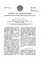 Двойная пневматическая шина Двойная пневматическая шина
