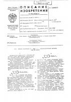 Способ получения 5-или 6-бензоксазоловой кислоты или ее солей Способ получения 5-или 6-бензоксазоловой кислоты или ее солей