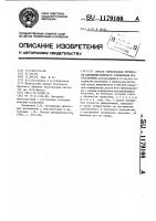 Способ определения прочности сцепления клеевого соединения при расслоении Способ определения прочности сцепления клеевого соединения при расслоении