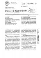 Устройство для укладки каната на барабан лебедки Устройство для укладки каната на барабан лебедки
