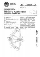 Опорно-поворотное устройство Опорно-поворотное устройство