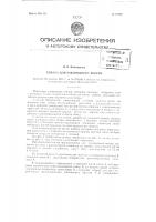 Сеялка для узкорядного посева Сеялка для узкорядного посева