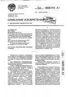Способ образования анкерных головок Способ образования анкерных головок