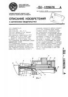 Устройство для формования концов одновитковых секций Устройство для формования концов одновитковых секций