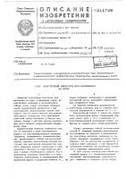 Эластичный электрод для наложения на кожу Эластичный электрод для наложения на кожу