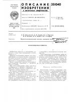 Колосниковая решетка Колосниковая решетка