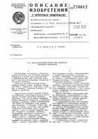 Многопуансонный штамп для обработки листового материала Многопуансонный штамп для обработки листового материала