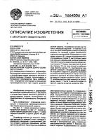 Механизм подачи донно-сшивного станка Механизм подачи донно-сшивного станка