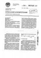 Способ определения путевой скорости объекта Способ определения путевой скорости объекта