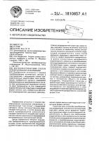 Фотоэлектрический способ преобразования информации Фотоэлектрический способ преобразования информации