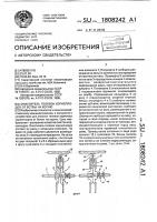Очиститель головок корнеплодов от ботвы на корню Очиститель головок корнеплодов от ботвы на корню