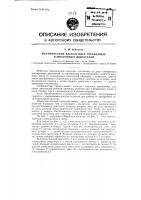 Механический каскад двух трехфазных асинхронных двигателей Механический каскад двух трехфазных асинхронных двигателей
