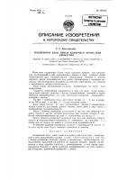 Подвижной блок гиней плавкрана или киллектора Подвижной блок гиней плавкрана или киллектора