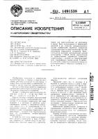 Кристаллизатор Кристаллизатор