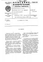 Ловитель Ловитель