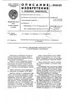 Способ определения нитратного азота в растительных материалах Способ определения нитратного азота в растительных материалах