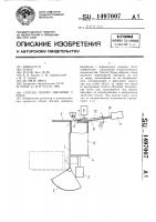 Способ сборки обечайки с дном Способ сборки обечайки с дном