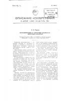Регулирующий и запорный клапан со шторным затвором Регулирующий и запорный клапан со шторным затвором