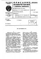 Центробежный насос Центробежный насос