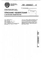 Способ общей анестезии Способ общей анестезии