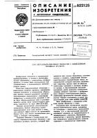 Зеркально-линзовый объектив свынесенным входным зрачком Зеркально-линзовый объектив свынесенным входным зрачком