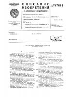 Гаситель динамических нагрузок бурового станка Гаситель динамических нагрузок бурового станка