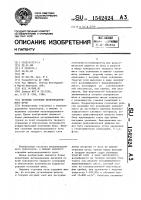 Верхнее строение железнодорожного пути Верхнее строение железнодорожного пути