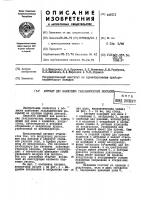 Атомат для нанесения гальванических покрытий Атомат для нанесения гальванических покрытий