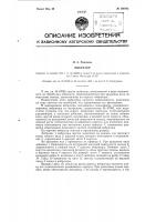 Вибратор Вибратор
