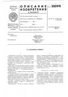Объемная машина Объемная машина