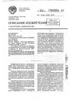 Прижимной ролик для механизма протяжки носителя информации графопостроителя барабанного типа Прижимной ролик для механизма протяжки носителя информации графопостроителя барабанного типа