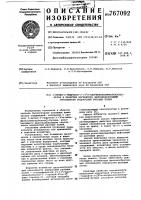 2-метил-2-гидрокси-3-/4-м-хлорфенилсемикарбазоно/-бутан в качестве ингибитора щелочеобразующей способности водорослей рисовых полей 2-метил-2-гидрокси-3-/4-м-хлорфенилсемикарбазоно/-бутан в качестве ингибитора щелочеобразующей способности водорослей рисовых полей