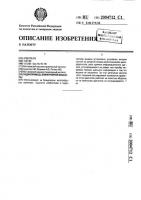 Гидропривод землеройной машины Гидропривод землеройной машины