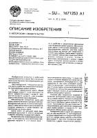 Металлическая поперечная царга для мягкой мебели Металлическая поперечная царга для мягкой мебели