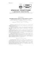 Поточный способ приготовления жидкой соленой фазы для приготовления пшеничного теста Поточный способ приготовления жидкой соленой фазы для приготовления пшеничного теста