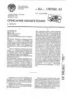 Автоматический измеритель непрозрачности Автоматический измеритель непрозрачности