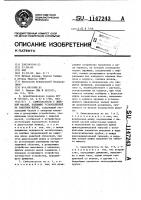Самоспасатель с лицевой маской,подвижно установленной на защитном шлеме Самоспасатель с лицевой маской,подвижно установленной на защитном шлеме