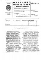 Фазосдвигающее устройство Фазосдвигающее устройство