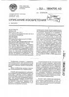 Способ цветокодирования и декодирования видеосигналов Способ цветокодирования и декодирования видеосигналов