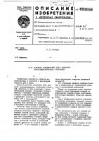 Угловое соединение трех взаимно перпендикулярных стержней