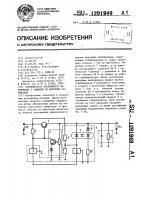 Стабилизатор постоянного напряжения с защитой от коротких замыканий Стабилизатор постоянного напряжения с защитой от коротких замыканий