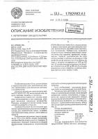 Состав для изготовления мелков Состав для изготовления мелков