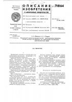 Молоток Молоток