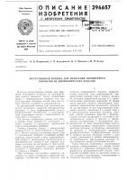 Экструзионная головка для нанесения полимерного покрытия на цилиндрические изделия Экструзионная головка для нанесения полимерного покрытия на цилиндрические изделия