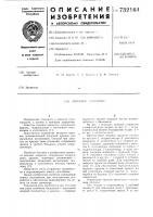 Люковое закрытие Люковое закрытие