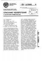 Преобразователь частоты Преобразователь частоты